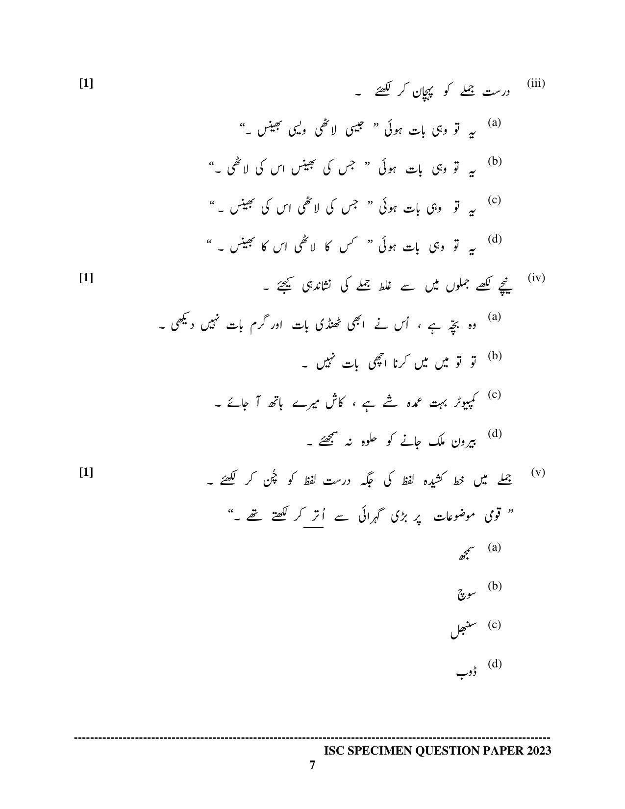 ISC Class 12 Urdu Sample Paper 2023 - Page 7