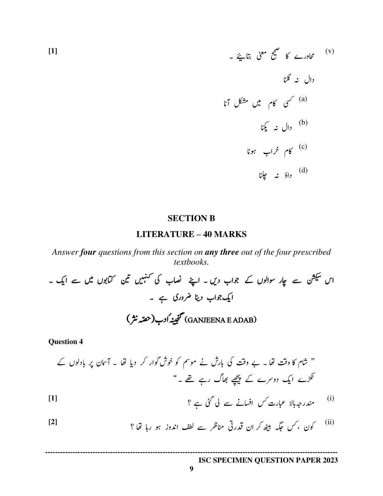 ISC Class 12 Urdu Sample Paper 2023 - Page 9