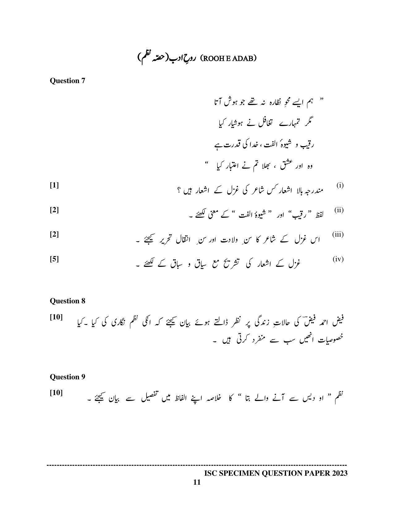 ISC Class 12 Urdu Sample Paper 2023 - Page 11