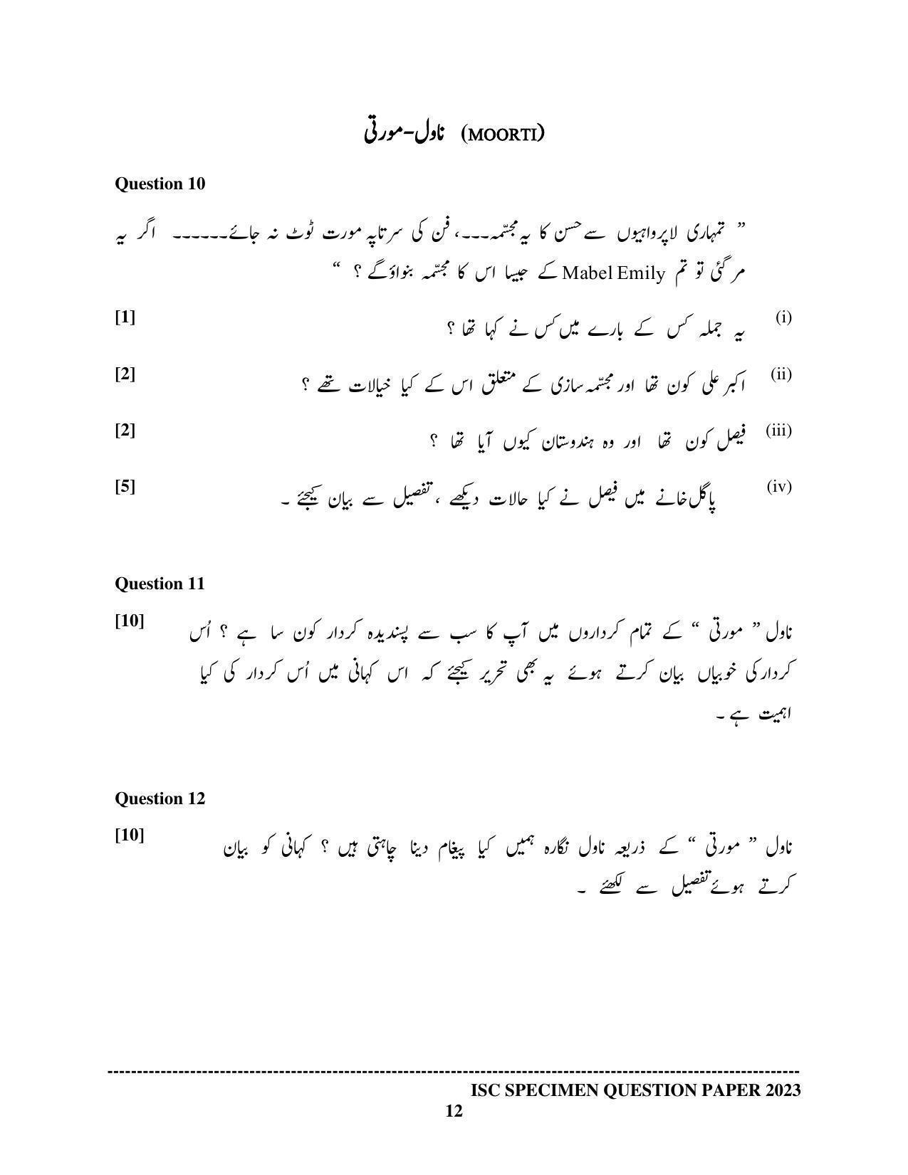 ISC Class 12 Urdu Sample Paper 2023 - Page 12