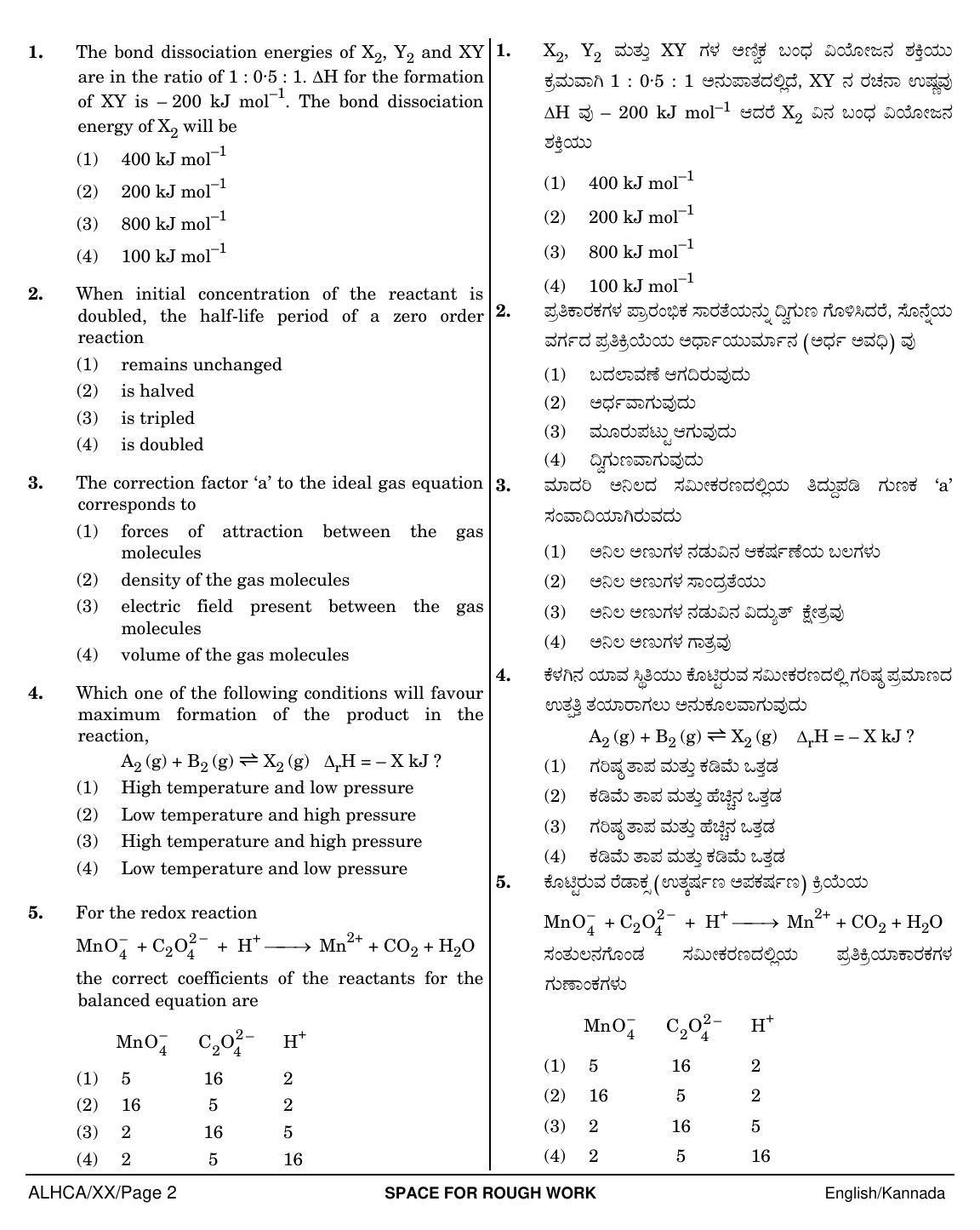 NEET Kannad XX 2018 Question Paper - Page 2