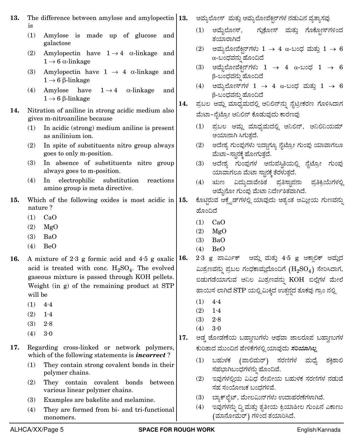 NEET Kannad XX 2018 Question Paper - Page 5