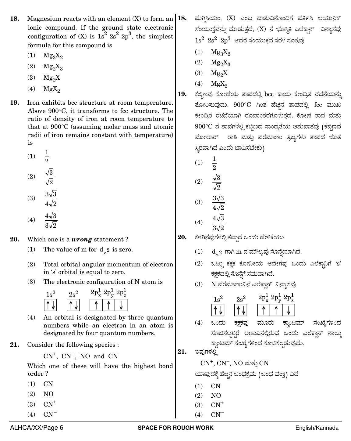 NEET Kannad XX 2018 Question Paper - Page 6