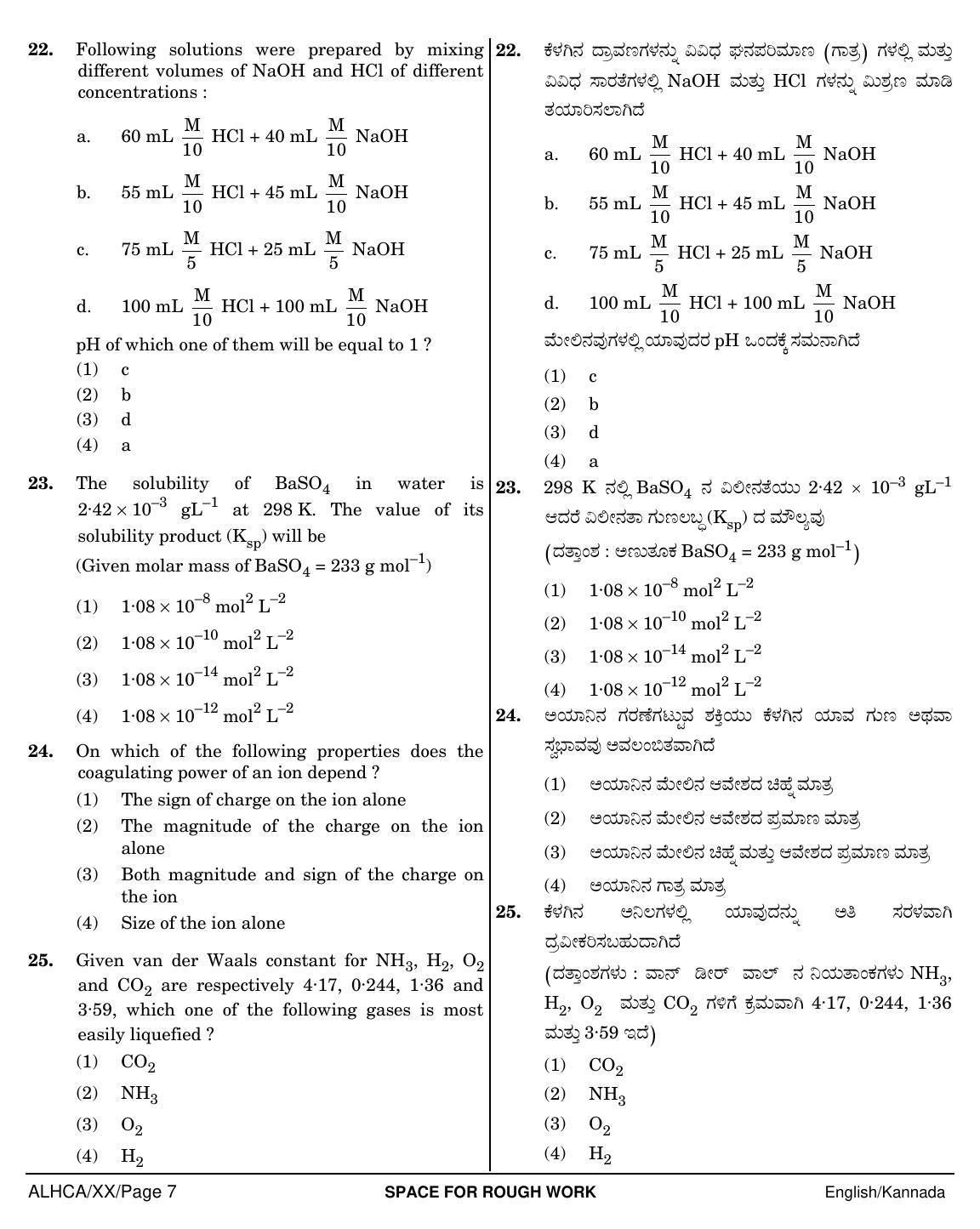 NEET Kannad XX 2018 Question Paper - Page 7