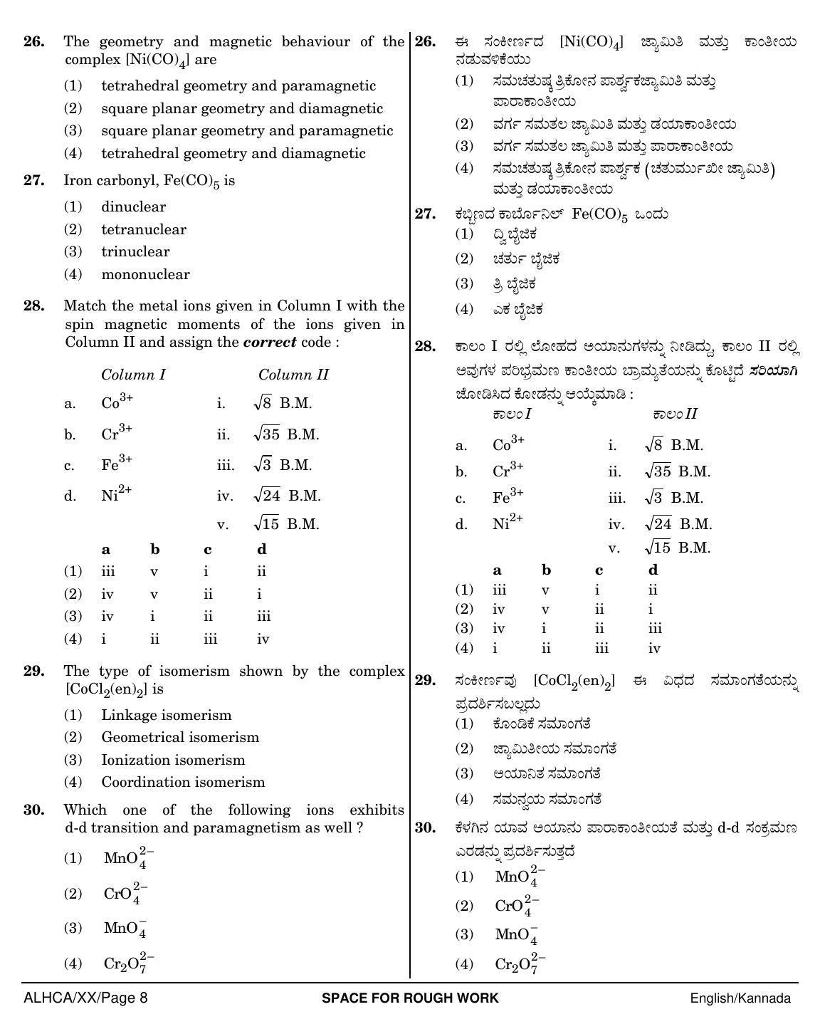 NEET Kannad XX 2018 Question Paper - Page 8