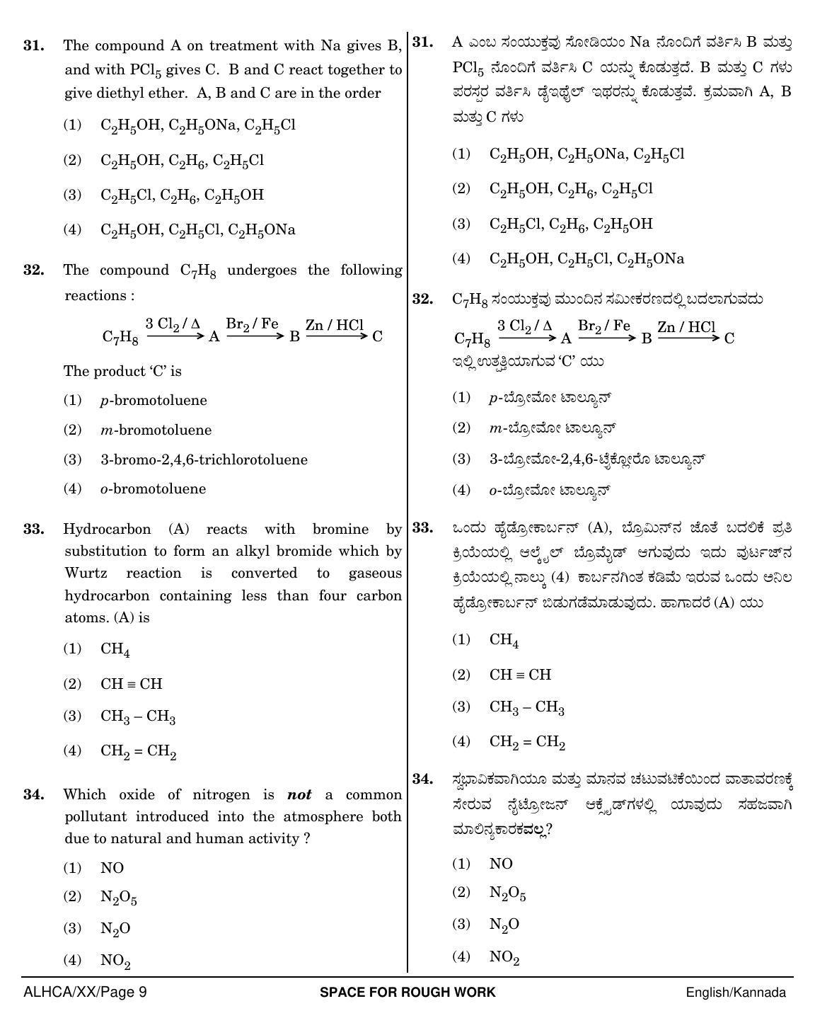 NEET Kannad XX 2018 Question Paper - Page 9