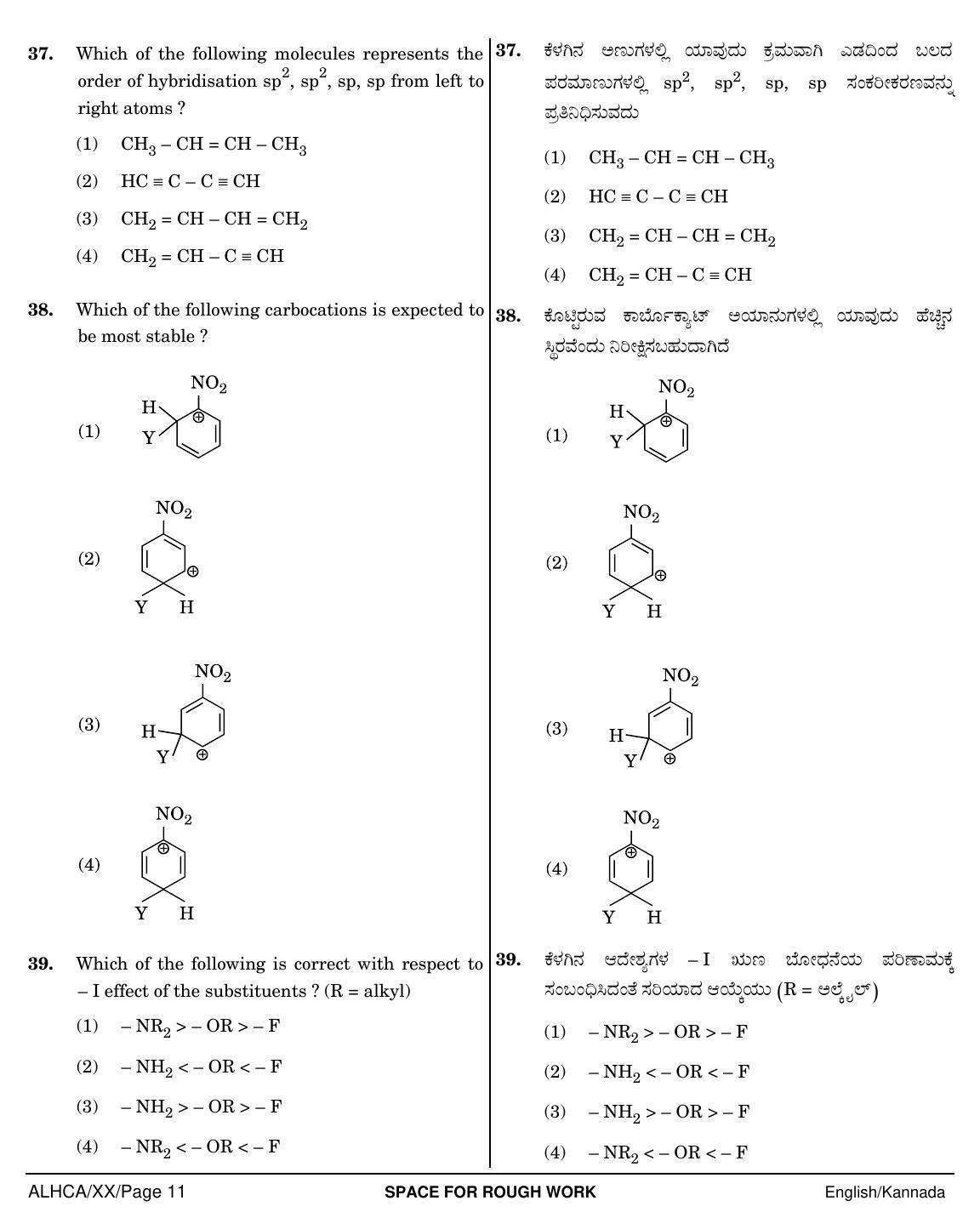 NEET Kannad XX 2018 Question Paper - Page 11