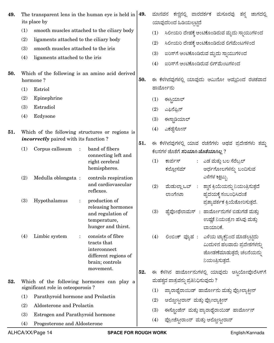 NEET Kannad XX 2018 Question Paper - Page 14