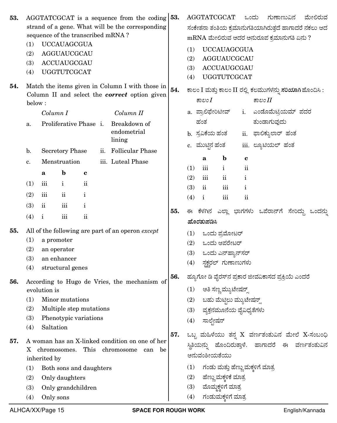 NEET Kannad XX 2018 Question Paper - Page 15