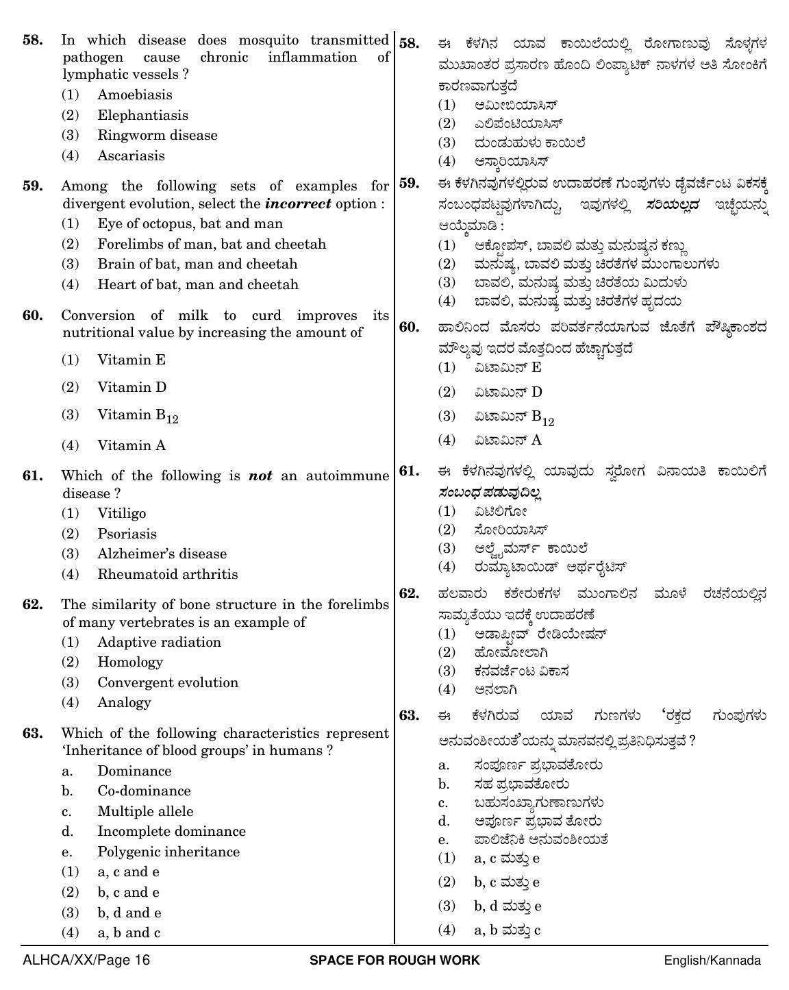 NEET Kannad XX 2018 Question Paper - Page 16