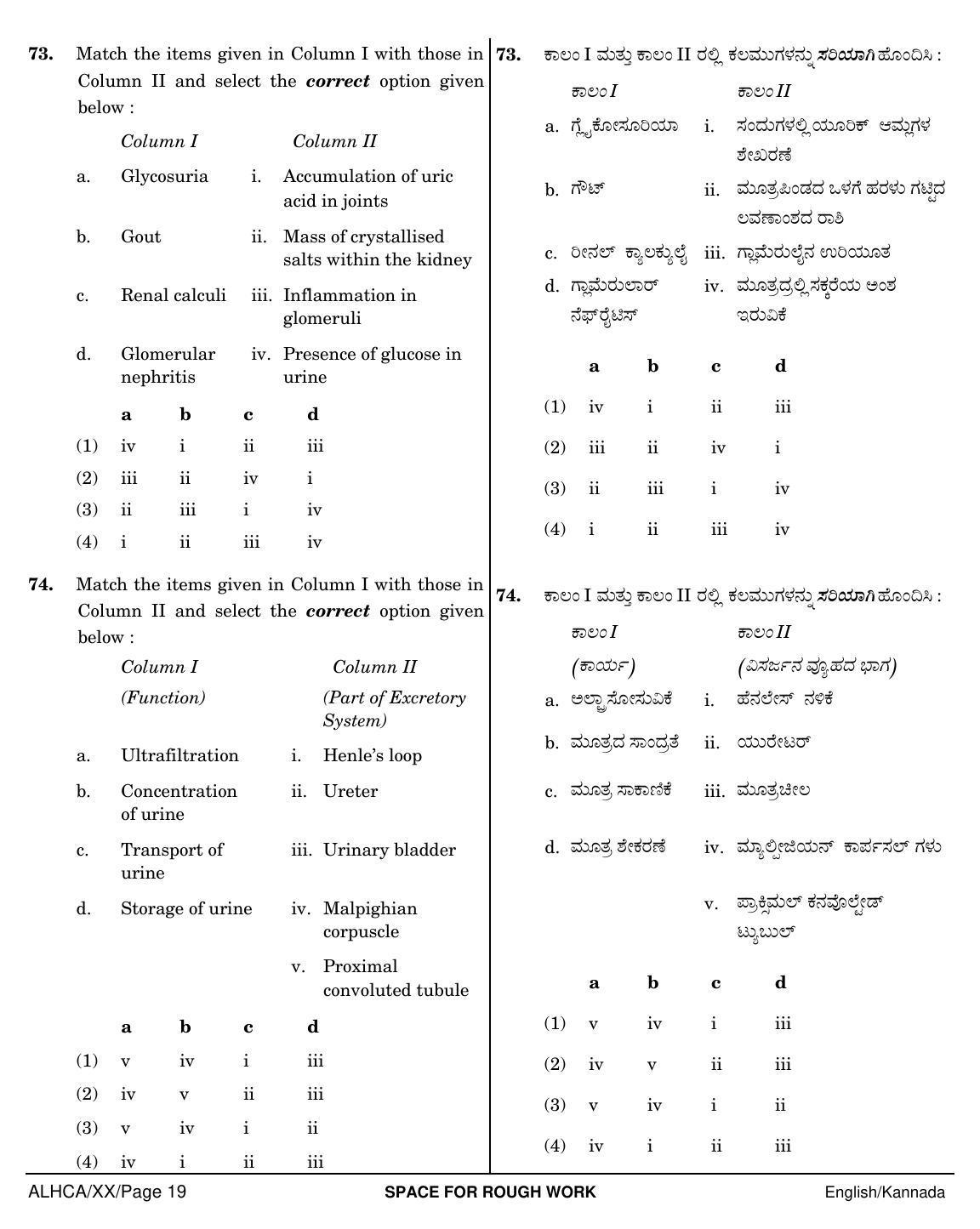 NEET Kannad XX 2018 Question Paper - Page 19