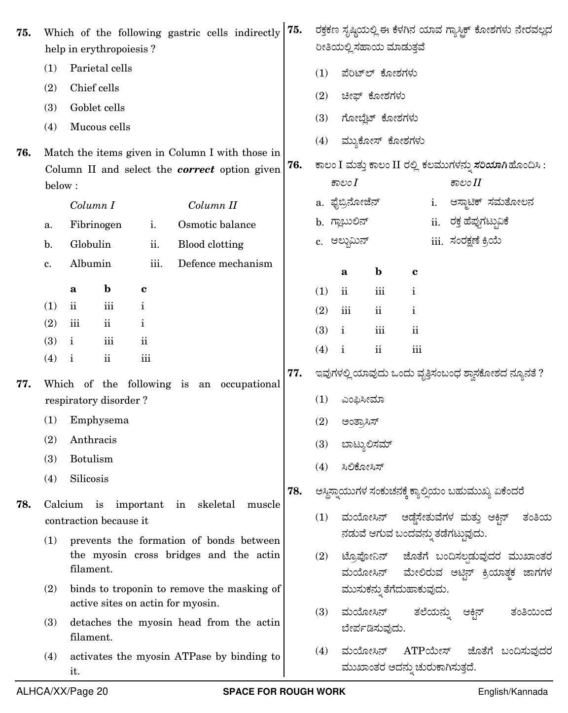 NEET Kannad XX 2018 Question Paper - Page 20