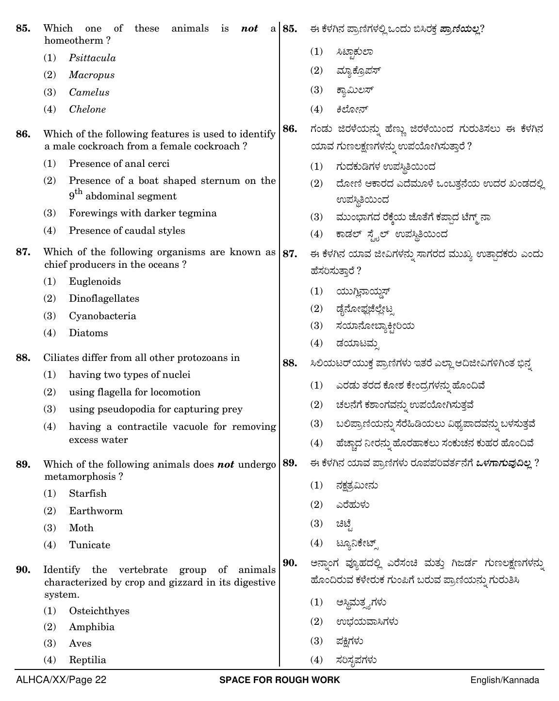 NEET Kannad XX 2018 Question Paper - Page 22