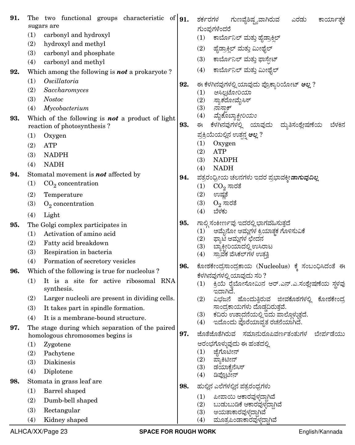 NEET Kannad XX 2018 Question Paper - Page 23