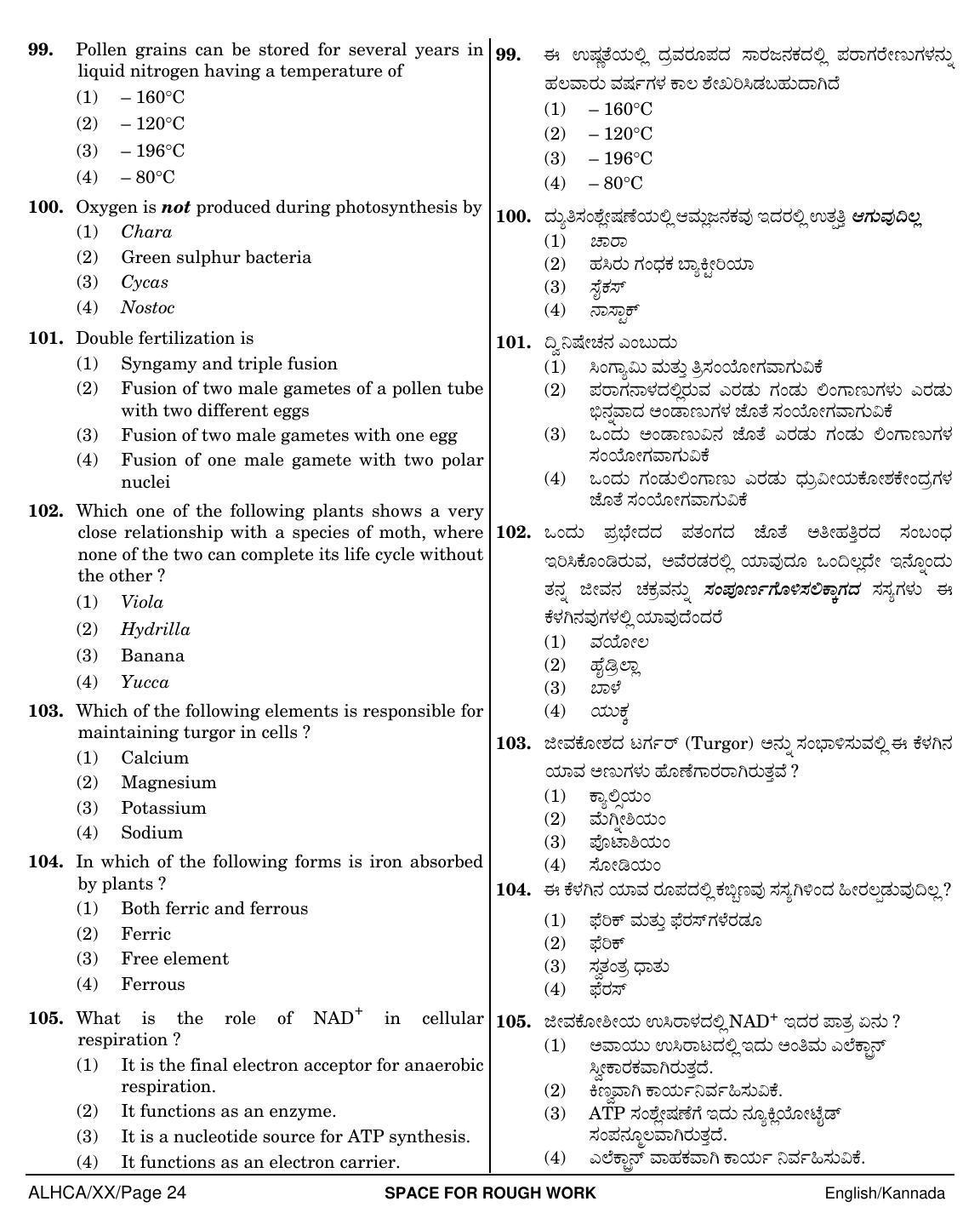 NEET Kannad XX 2018 Question Paper - Page 24
