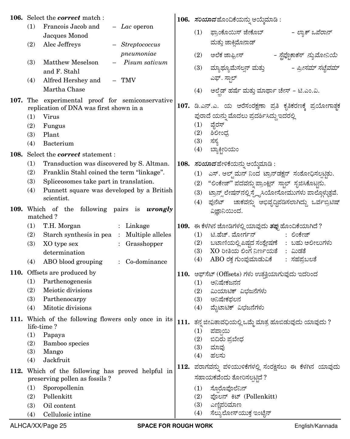 NEET Kannad XX 2018 Question Paper - Page 25