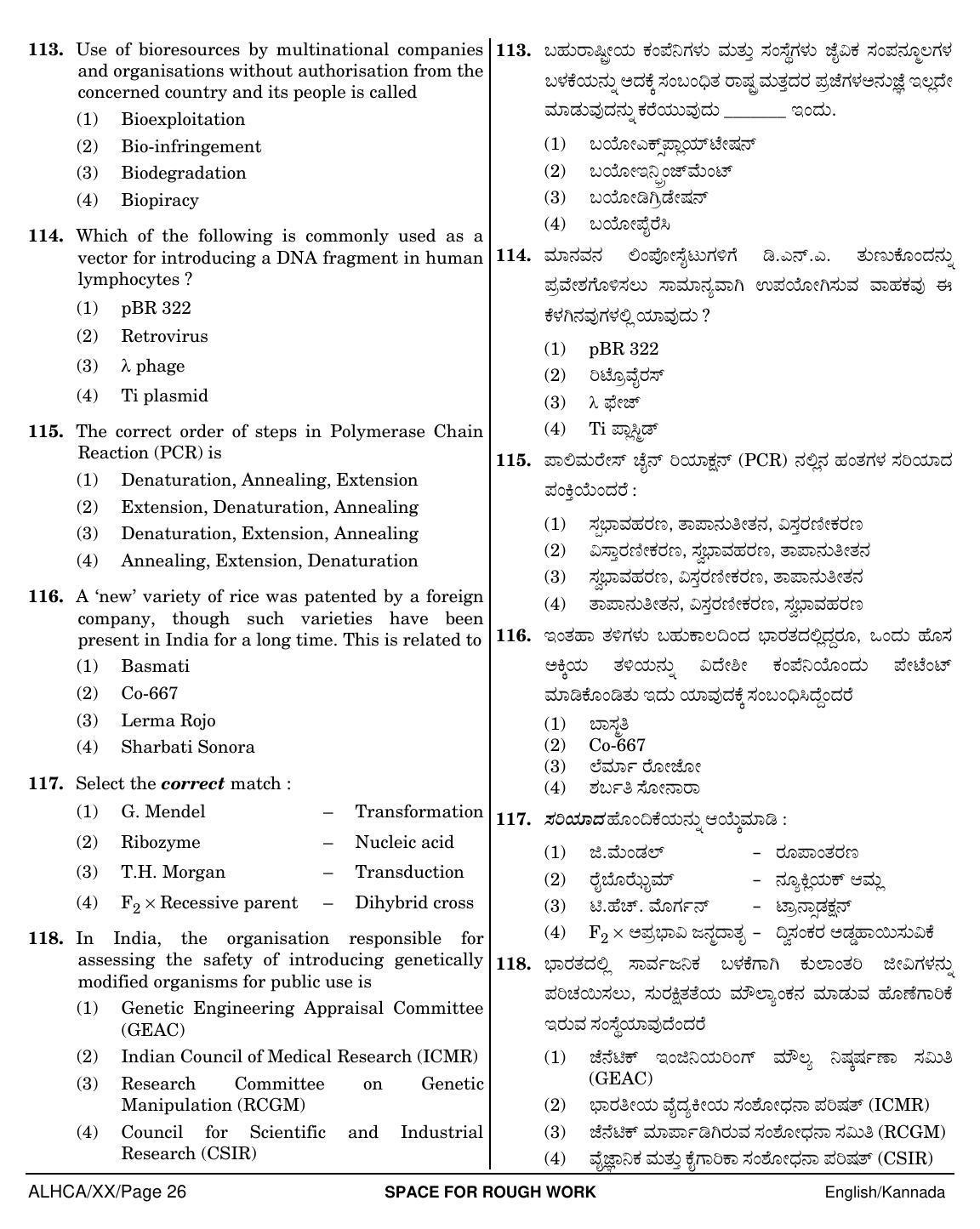 NEET Kannad XX 2018 Question Paper - Page 26
