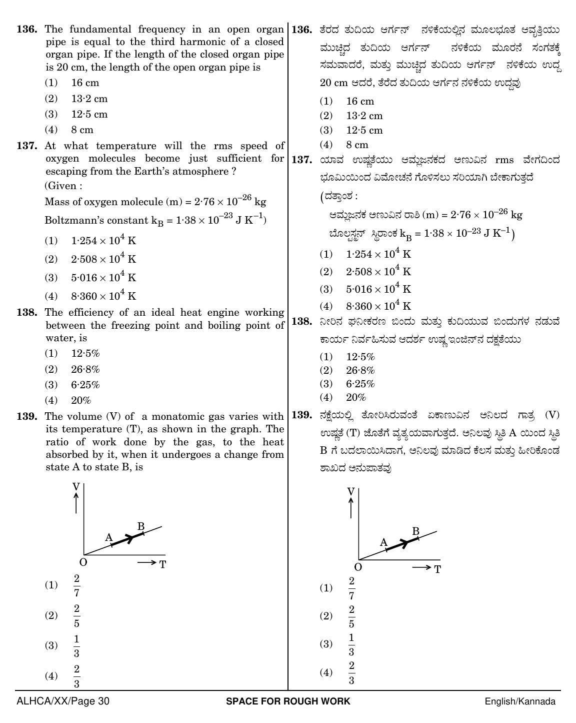 NEET Kannad XX 2018 Question Paper - Page 30