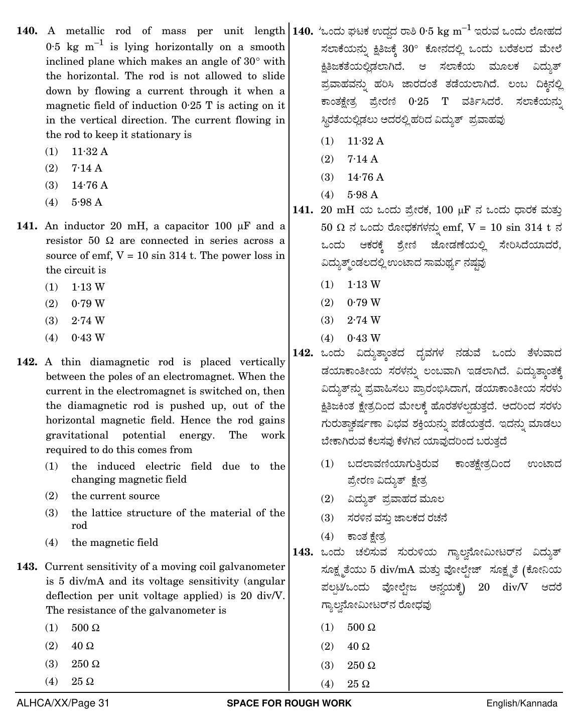 NEET Kannad XX 2018 Question Paper - Page 31
