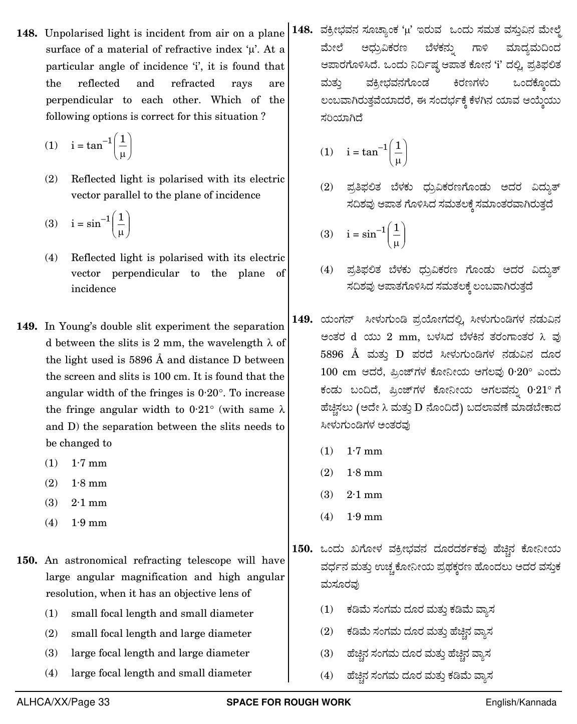 NEET Kannad XX 2018 Question Paper - Page 33