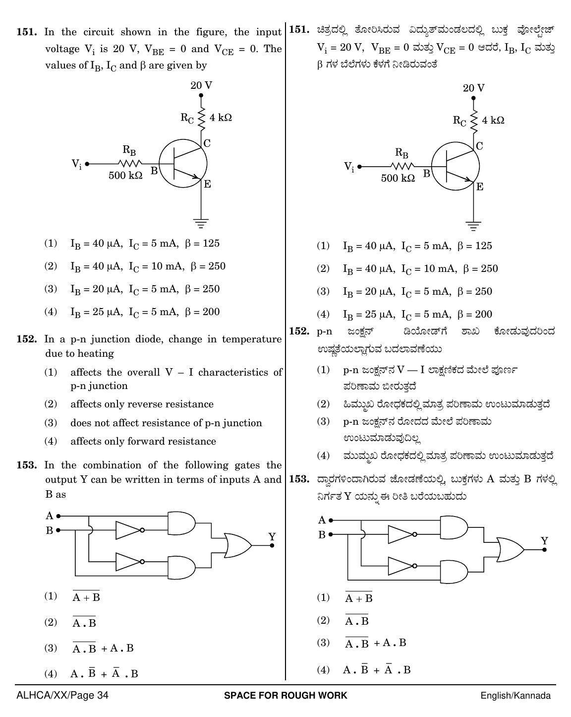 NEET Kannad XX 2018 Question Paper - Page 34