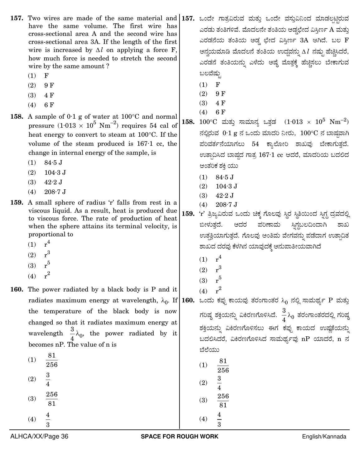 NEET Kannad XX 2018 Question Paper - Page 36