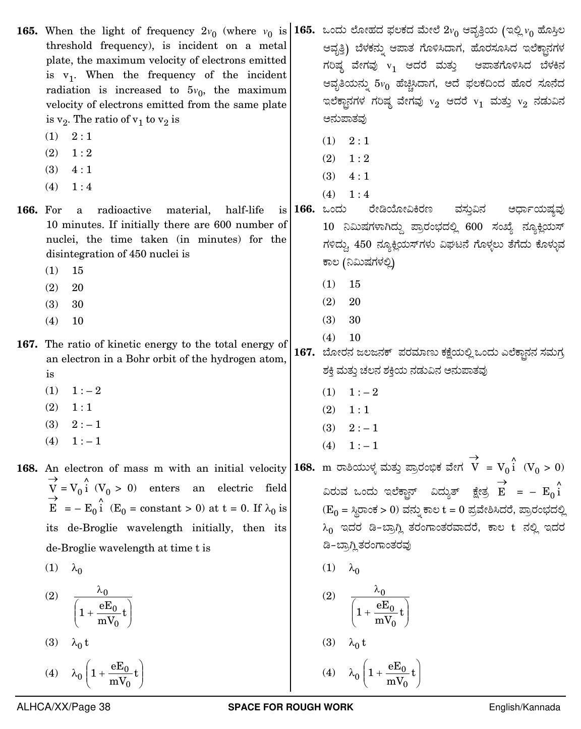 NEET Kannad XX 2018 Question Paper - Page 38