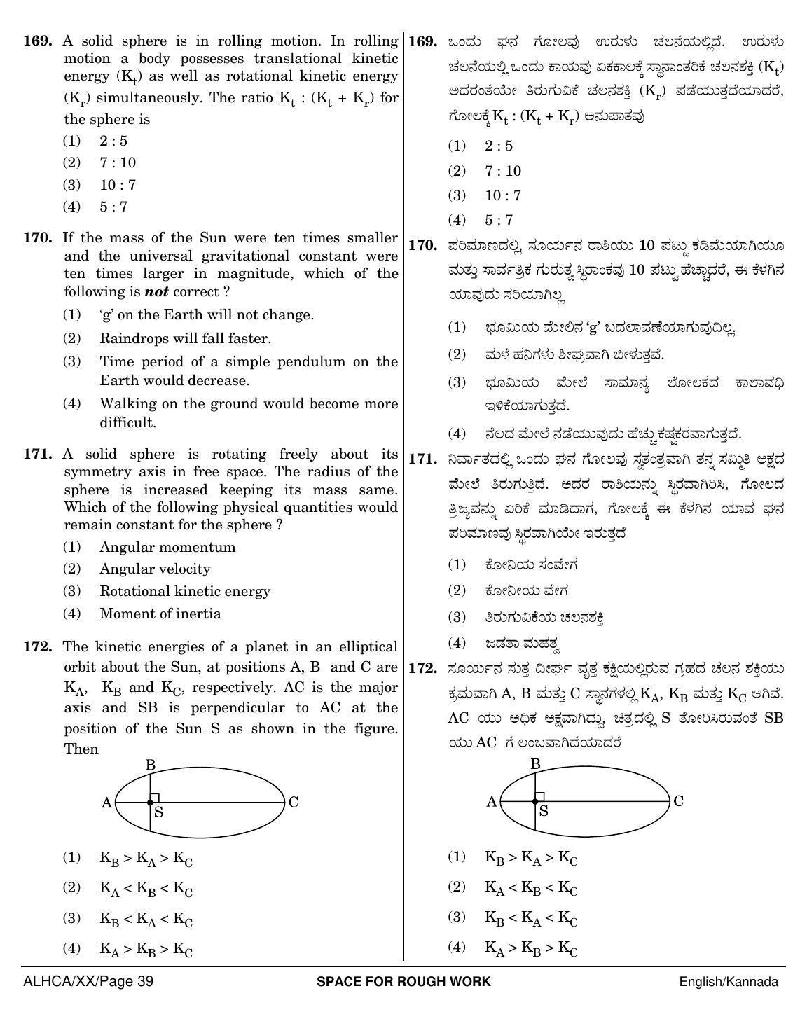 NEET Kannad XX 2018 Question Paper - Page 39