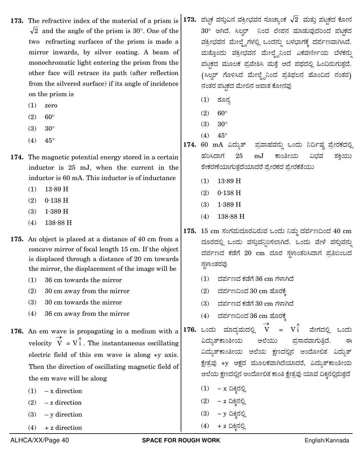 NEET Kannad XX 2018 Question Paper - Page 40