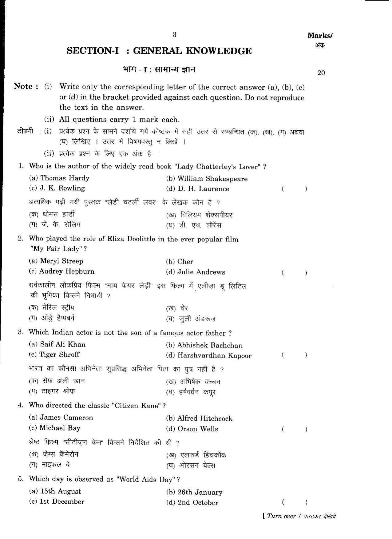 FTII JET Three Year Post Graduate Diploma in Cinematography 2017 Question Paper - Page 2