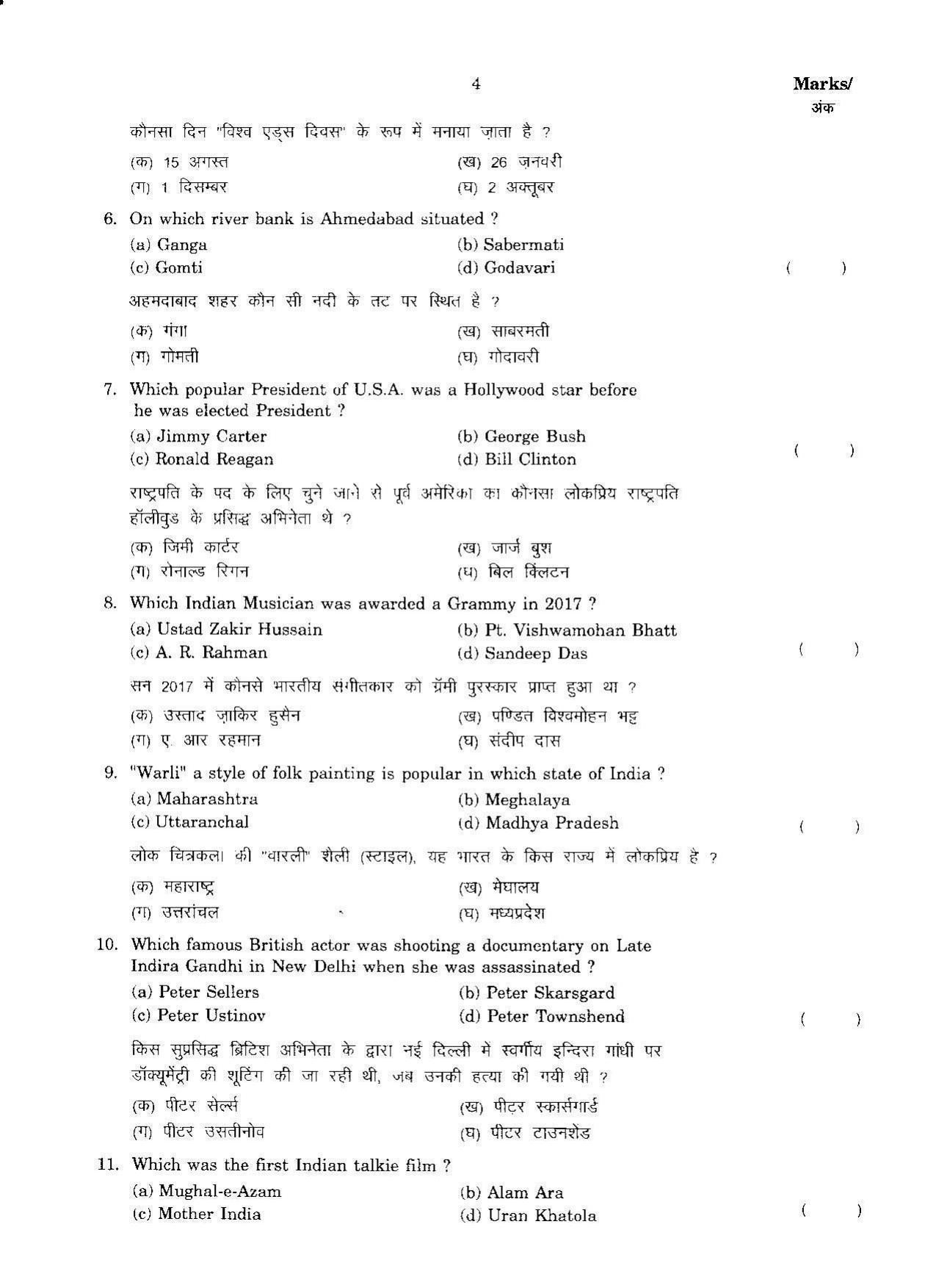 FTII JET Three Year Post Graduate Diploma in Cinematography 2017 Question Paper - Page 3