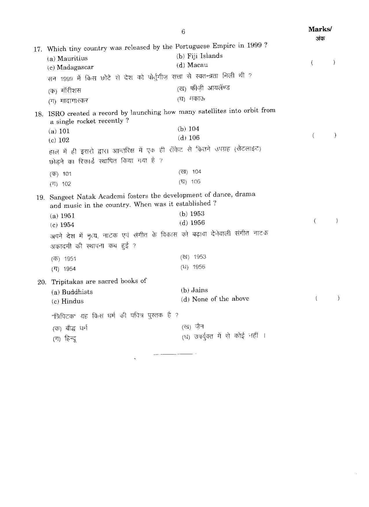 FTII JET Three Year Post Graduate Diploma in Cinematography 2017 Question Paper - Page 5