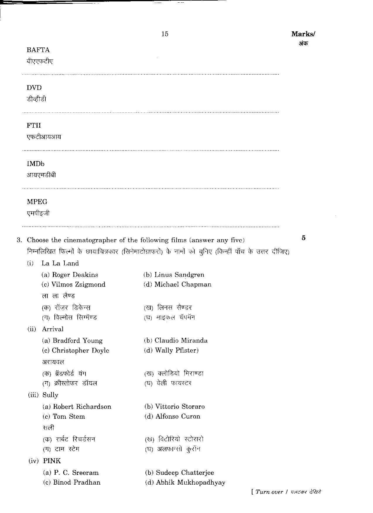 FTII JET Three Year Post Graduate Diploma in Cinematography 2017 Question Paper - Page 8