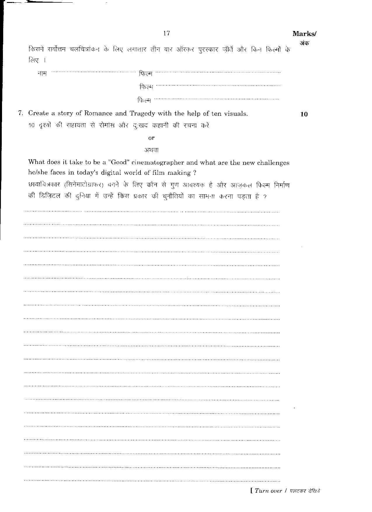 FTII JET Three Year Post Graduate Diploma in Cinematography 2017 Question Paper - Page 10