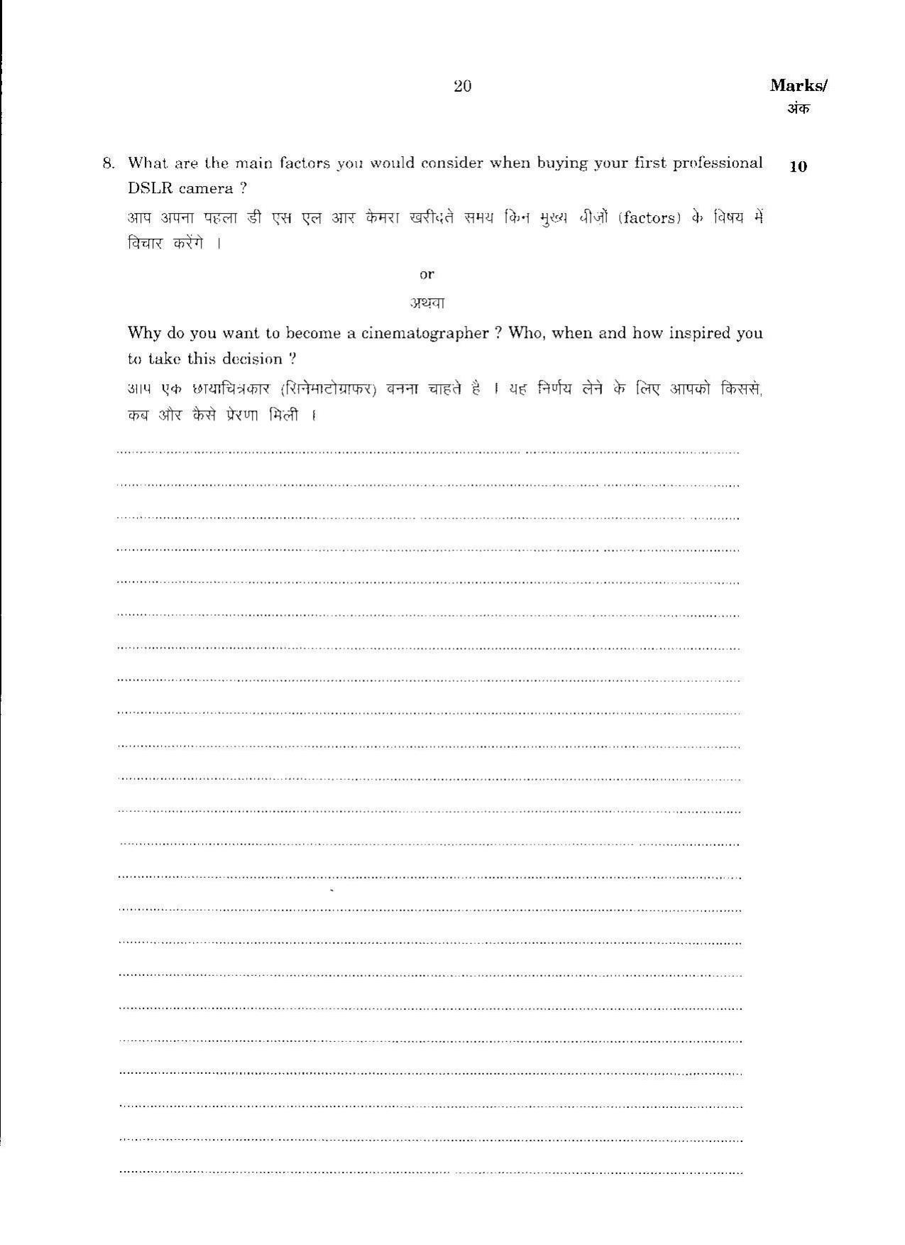 FTII JET Three Year Post Graduate Diploma in Cinematography 2017 Question Paper - Page 11