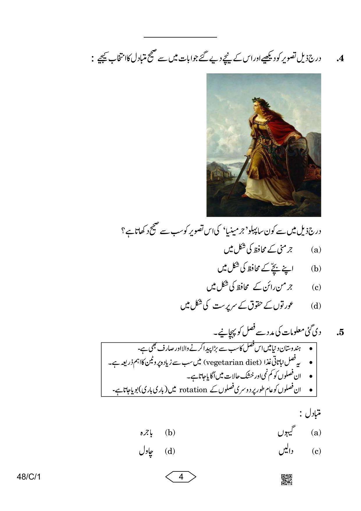 CBSE Class 10 48-1 Social Science Urdu 2023 (Compartment) Question Paper - Page 4