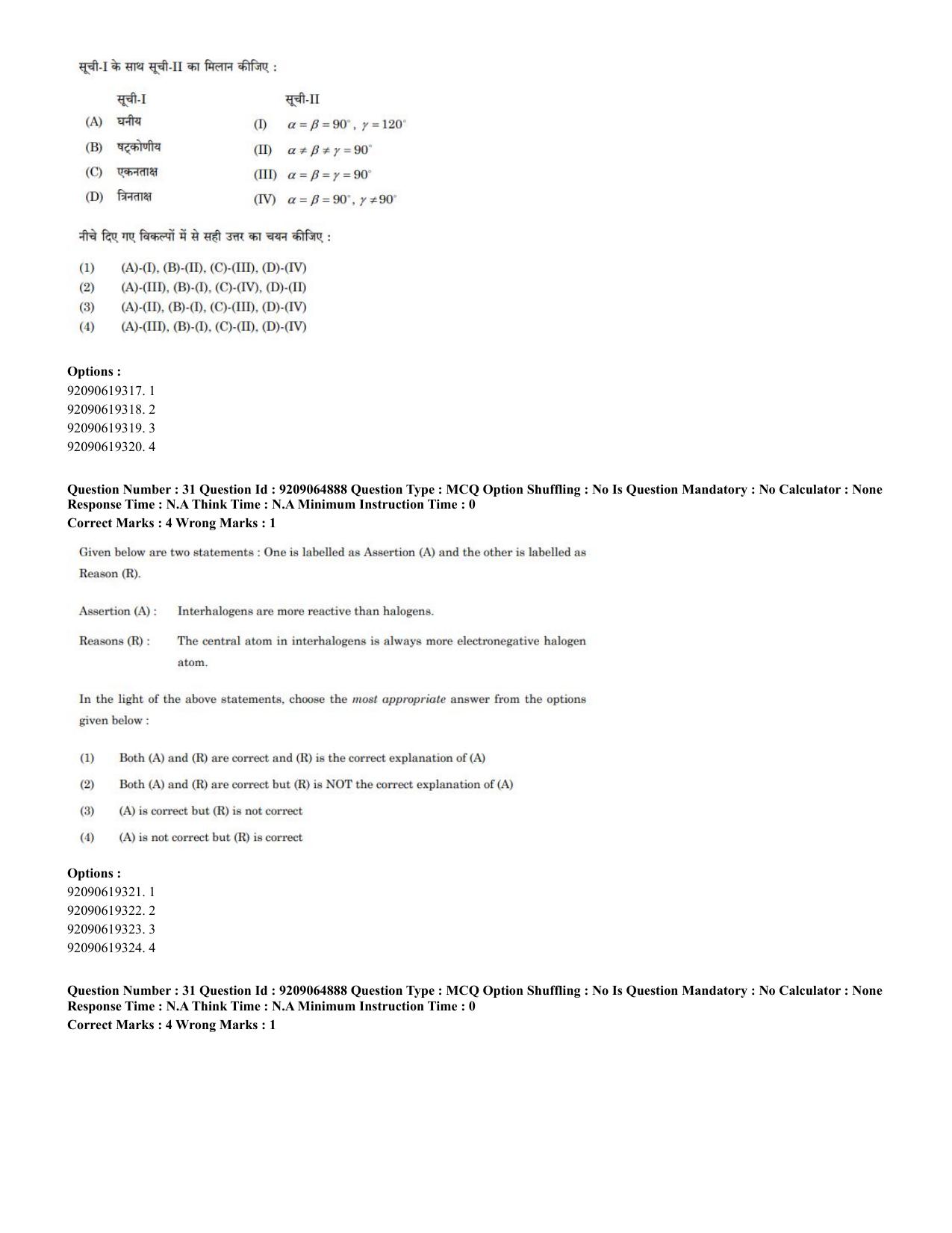 CUET PG 2023: SCQP08 – Chemistry (Eng.)-Shift-2 (06-06-2023) Question Paper - Page 25