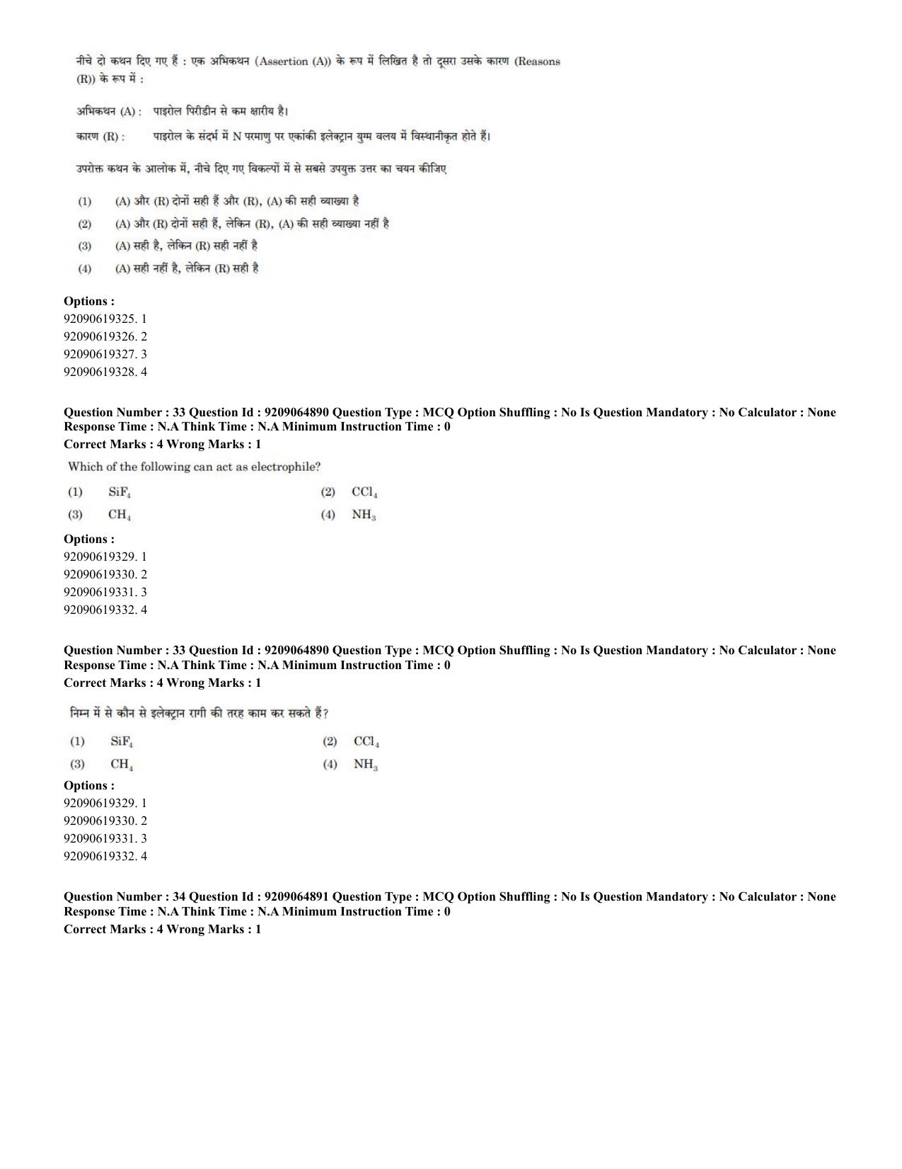 CUET PG 2023: SCQP08 – Chemistry (Eng.)-Shift-2 (06-06-2023) Question Paper - Page 27