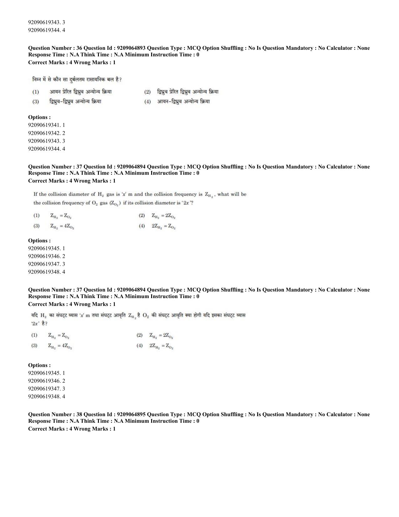 CUET PG 2023: SCQP08 – Chemistry (Eng.)-Shift-2 (06-06-2023) Question Paper - Page 30