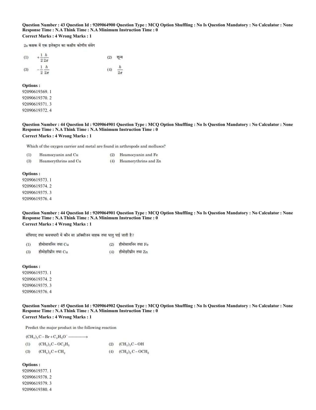 CUET PG 2023: SCQP08 – Chemistry (Eng.)-Shift-2 (06-06-2023) Question Paper - Page 35