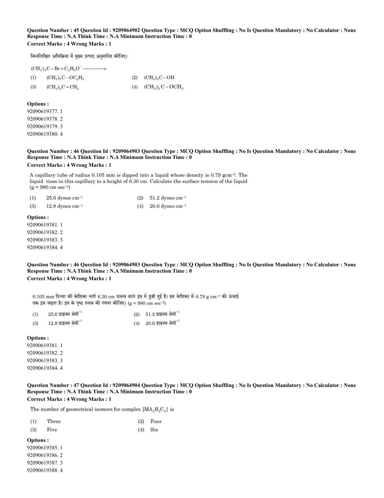 CUET PG 2023: SCQP08 – Chemistry (Eng.)-Shift-2 (06-06-2023) Question Paper - Page 36