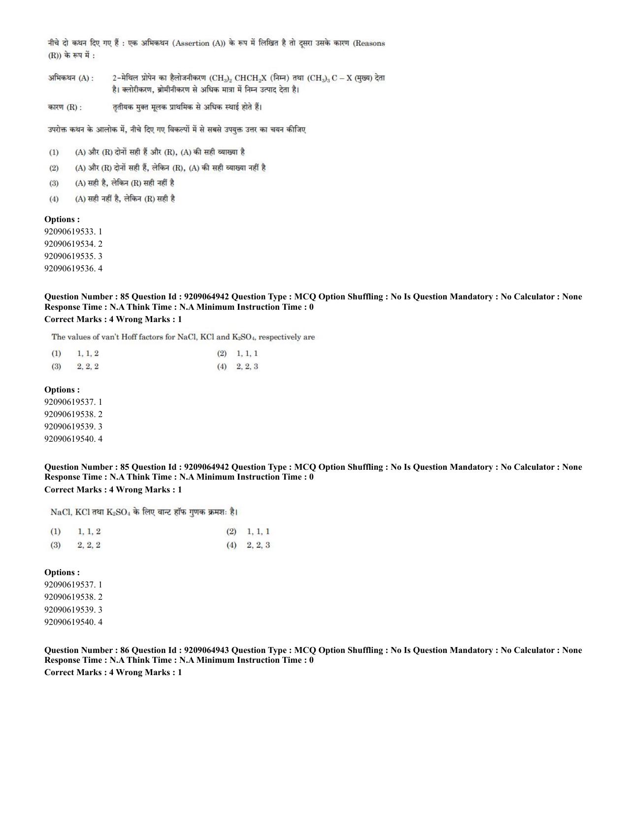 CUET PG 2023: SCQP08 – Chemistry (Eng.)-Shift-2 (06-06-2023) Question Paper - Page 62