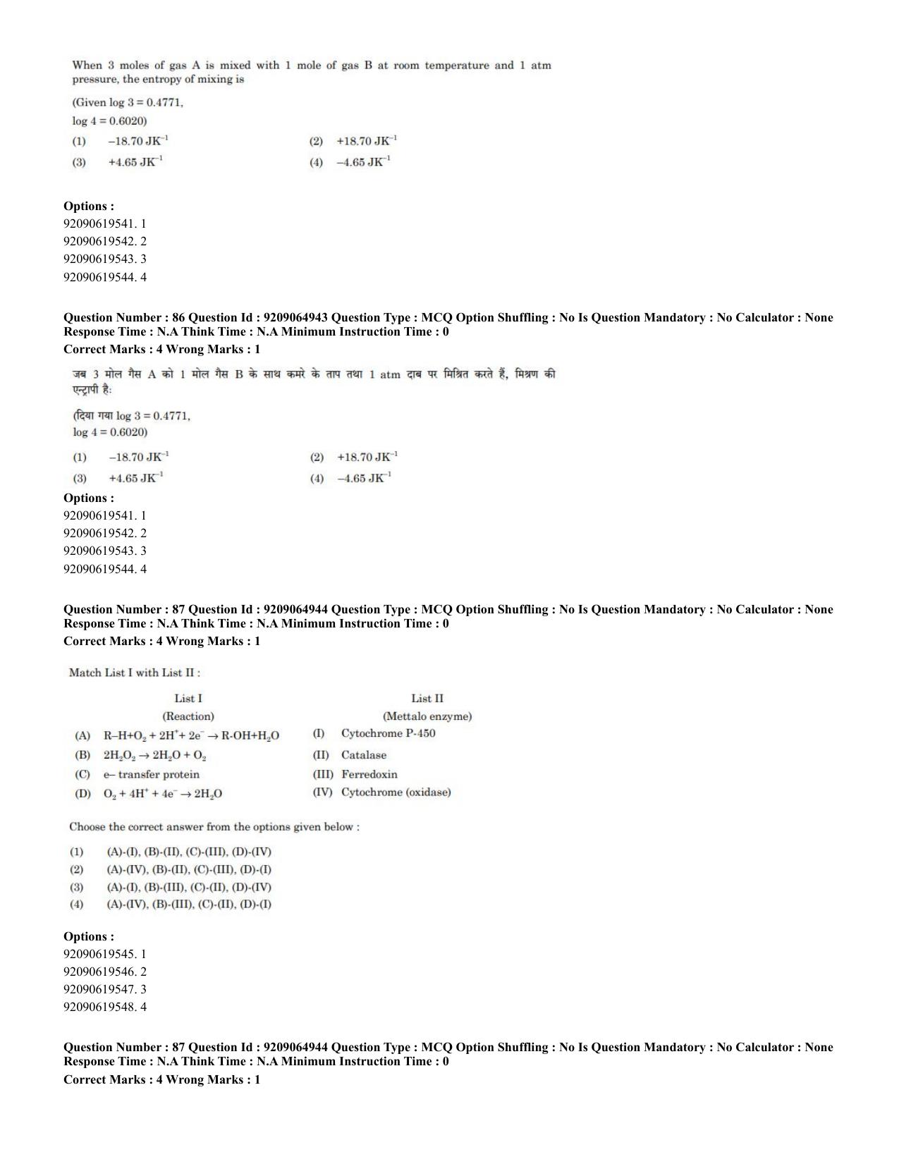 CUET PG 2023: SCQP08 – Chemistry (Eng.)-Shift-2 (06-06-2023) Question Paper - Page 63