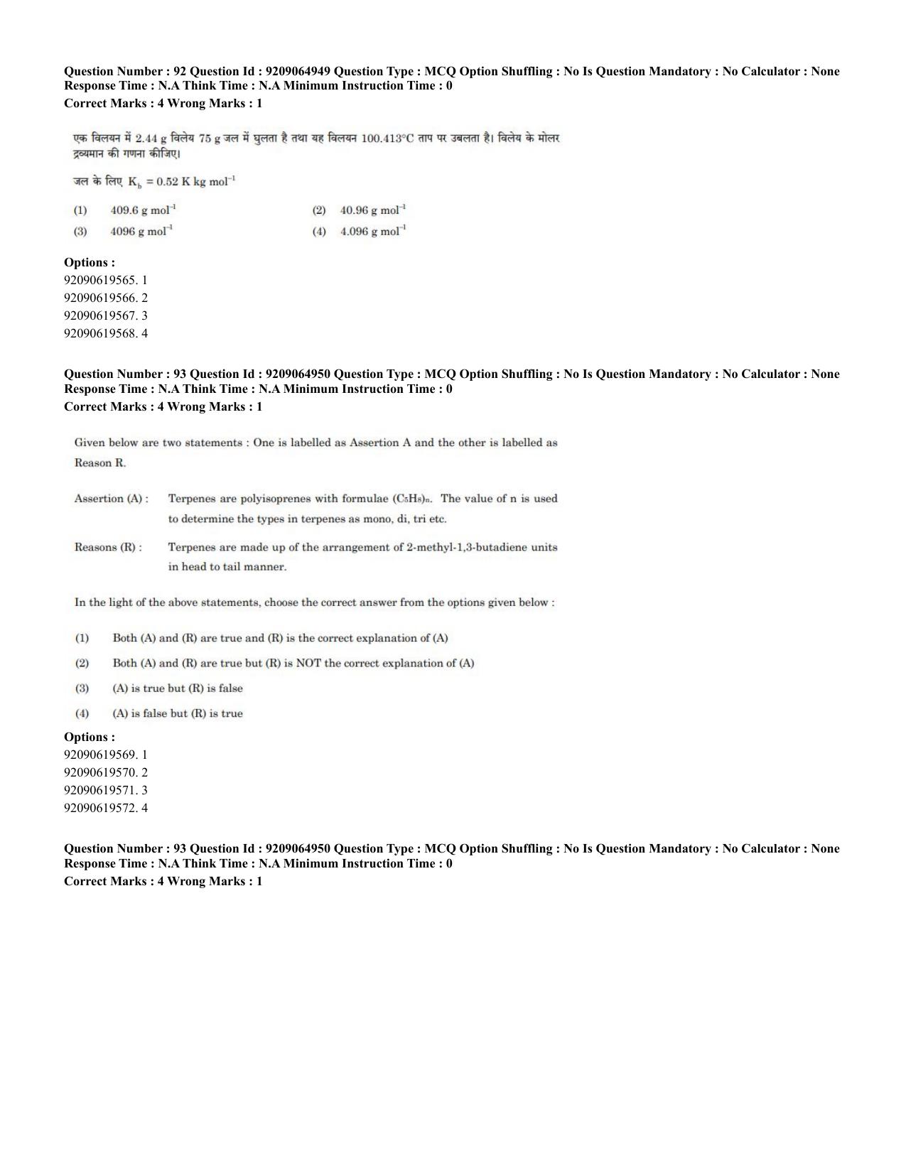 CUET PG 2023: SCQP08 – Chemistry (Eng.)-Shift-2 (06-06-2023) Question Paper - Page 67