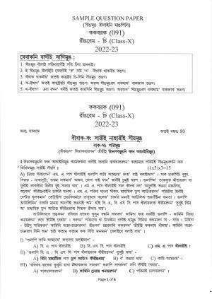 CBSE Class 10 Kokborok Sample Papers 2023