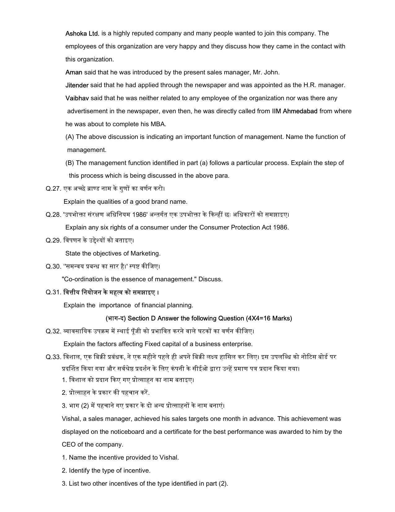 HPBOSE Class 12th Business Studies Sample Question Papers 2025 - Page 5