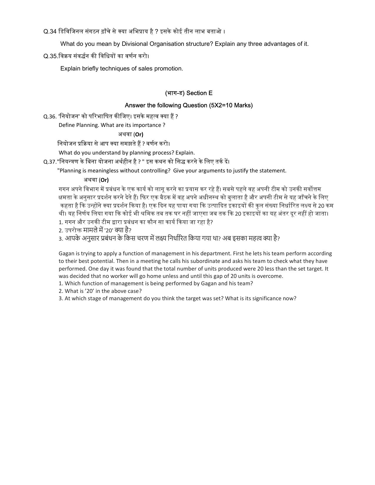 HPBOSE Class 12th Business Studies Sample Question Papers 2025 - Page 6