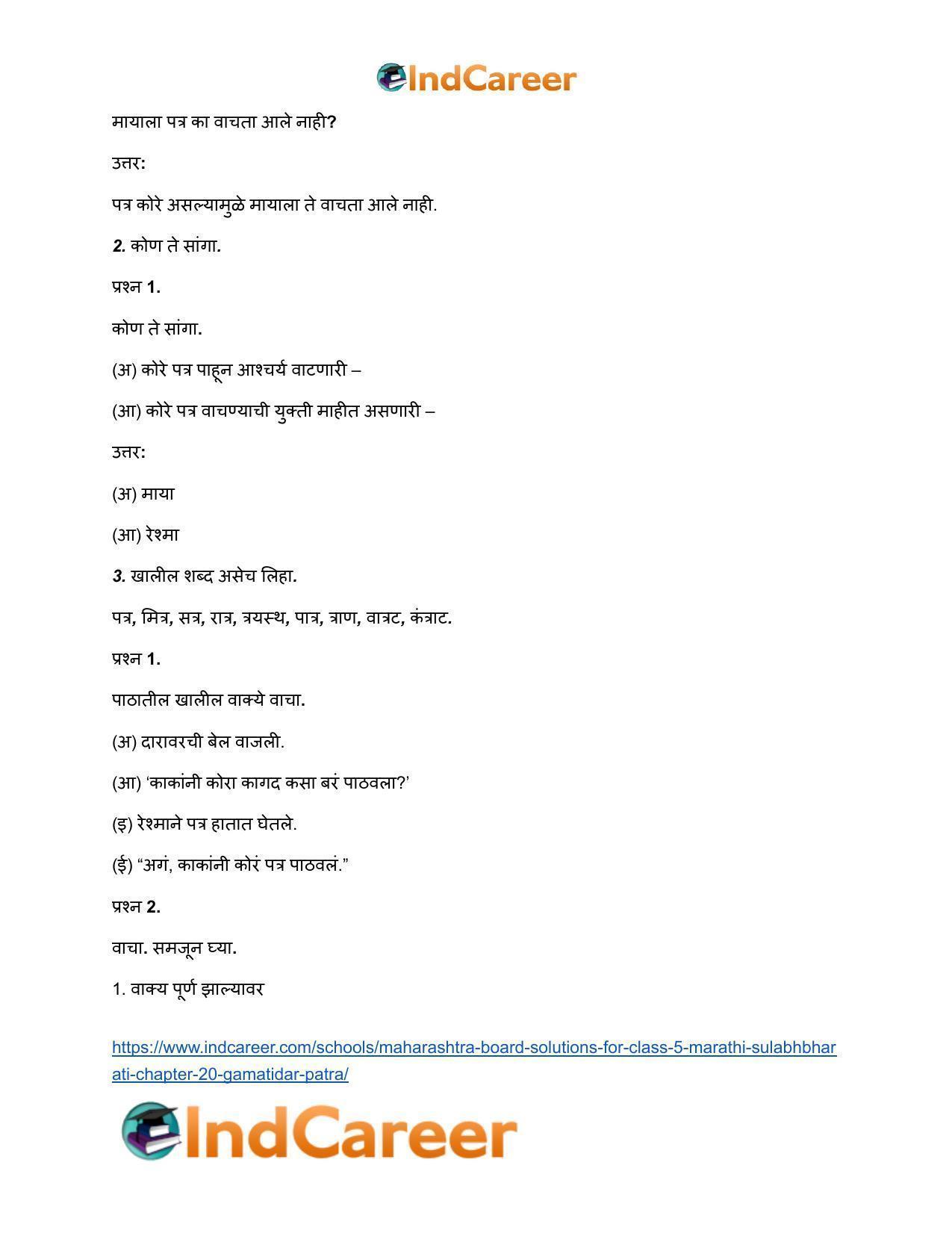Maharashtra Board Solutions for Class 5- Marathi Sulabhbharati: Chapter 20- गमतीदार पत्र - Page 3