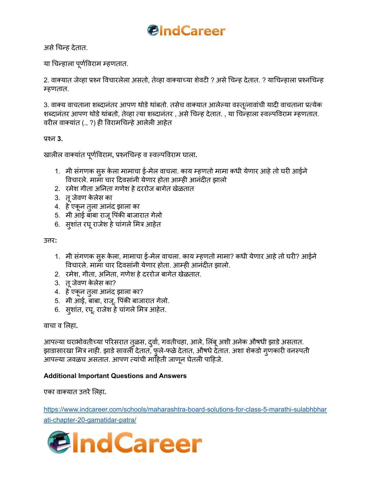 Maharashtra Board Solutions for Class 5- Marathi Sulabhbharati: Chapter 20- गमतीदार पत्र - Page 4