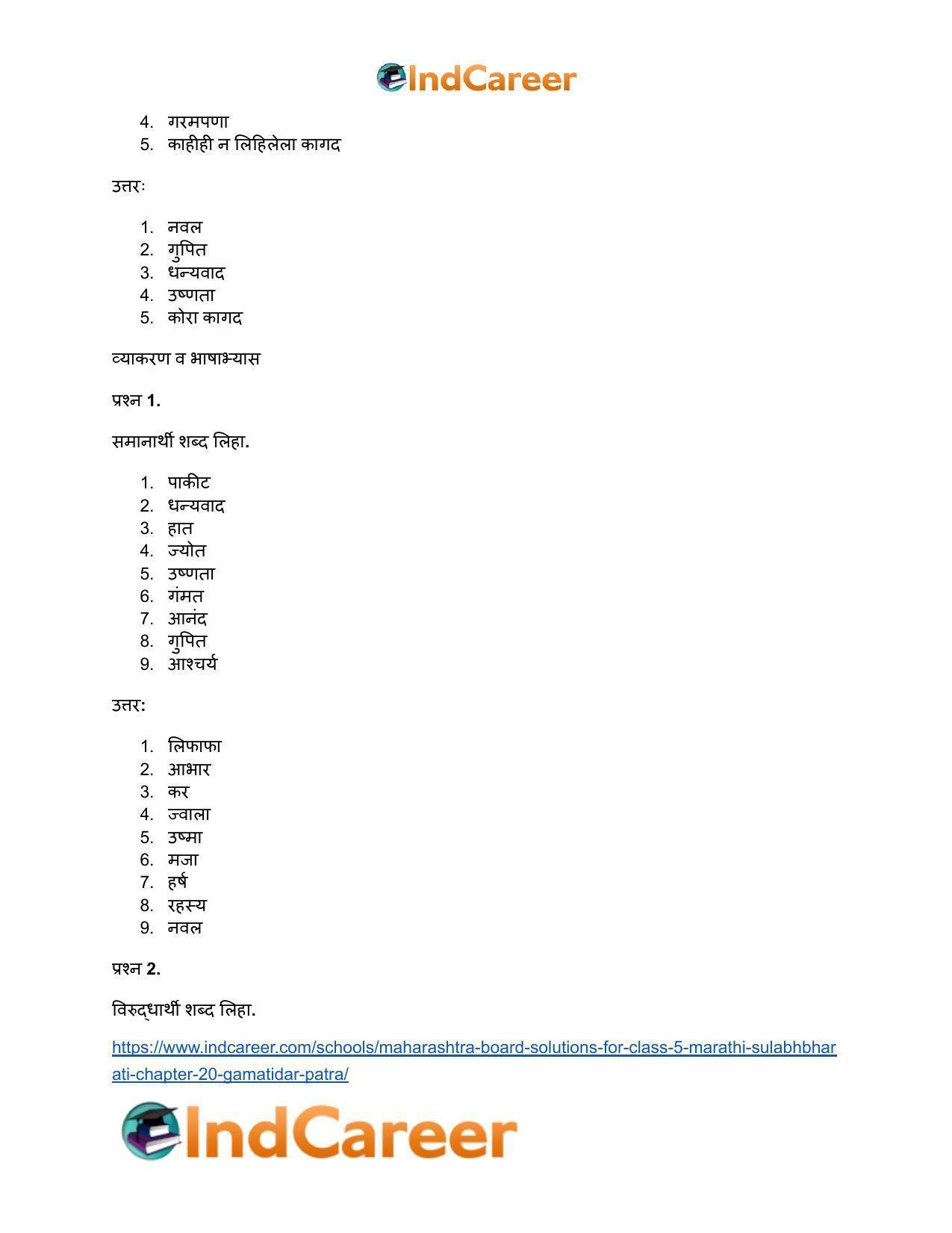 Maharashtra Board Solutions for Class 5- Marathi Sulabhbharati: Chapter 20- गमतीदार पत्र - Page 7